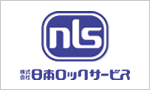 株式会社日本ロックサービス