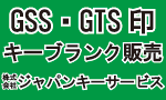 株式会社ジャパンキーサービス