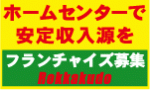 有限会社六角堂